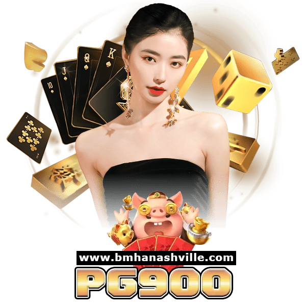 pg900 เกมไพ่