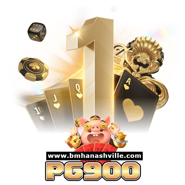 เว็บ pg900